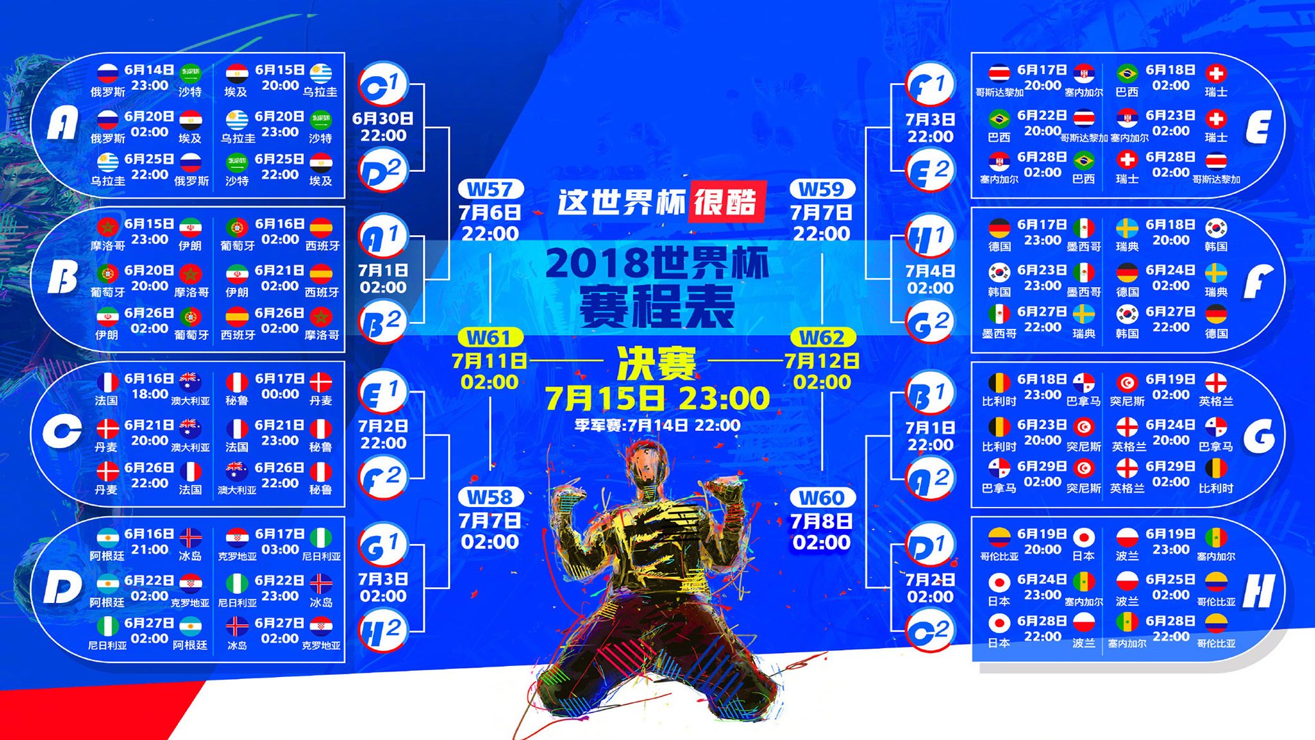 京多安定海神针，墨西哥防反神坛再登顶，2026世界杯D组经典一役